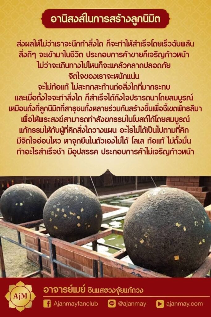 อานิงส์แห่งการทำบุญ