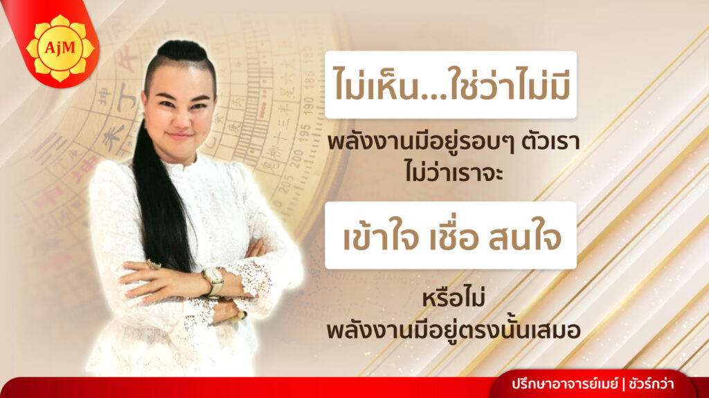 พลังงาน