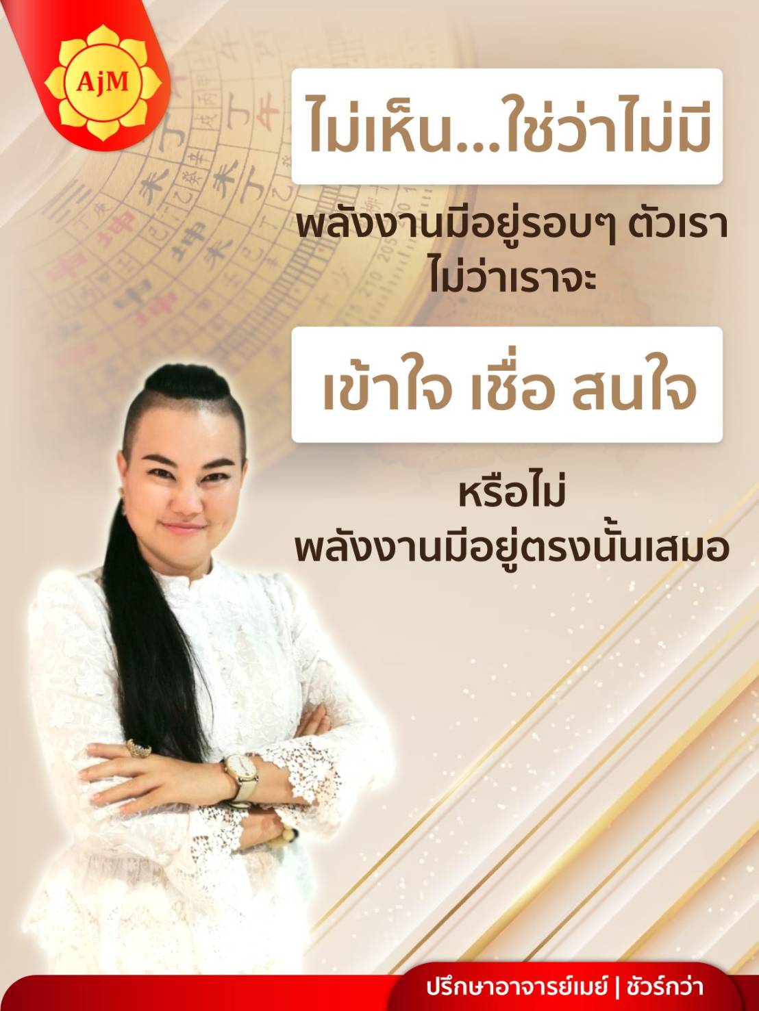 พลังงาน