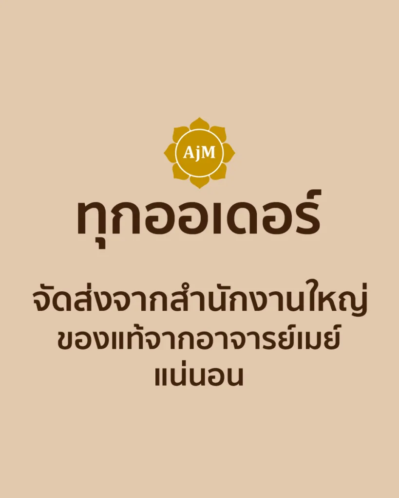 โมบายฮวงจุ้ย