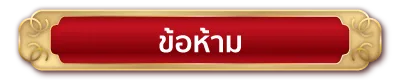 ตรุษจีน2568