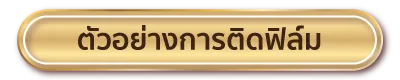 หน้าบ้านกระจกใส